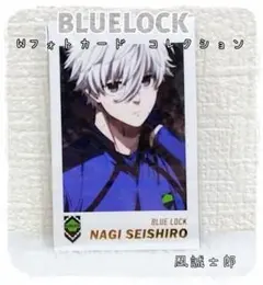 ブルーロック　Wフォトカード　コレクション　凪誠士郎