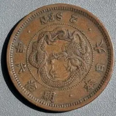 2銭銅貨 明治8年 大八 希少手変わり - メルカリ