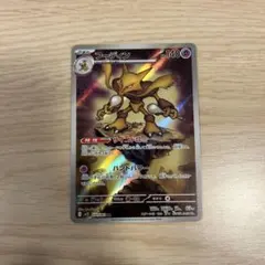 PSA10 フーディン AR ポケモンカード M1S - メルカリ