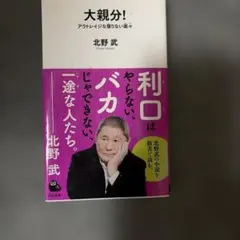 野村☆ CD 野村っていっても別に監督じゃないよ - メルカリ
