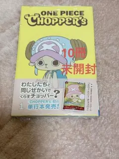 ONE PIECE CHOPPER's チョッパーズ カード付き 10冊 - メルカリ
