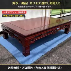 2026年最新】カリモク家具 座卓・ちゃぶ台の人気アイテム - メルカリ
