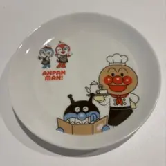 《処分》アンパンマン 小皿 子ども用プレート 直径13cm すかいらーく