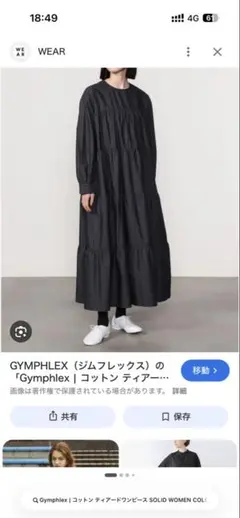 Gymphlexコットン ティアードワンピース 黒