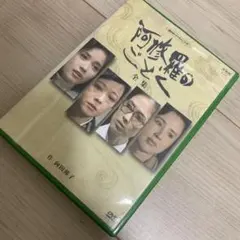 阿修羅のごとく パートⅡ 全集 - メルカリ