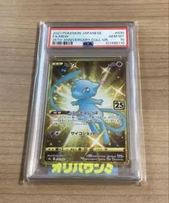 2007年 マナフィ トレーナーズプロモ GEM MT 10 PSA10 - メルカリ