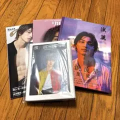 横浜流星 写真集『流麗』 2019年カレンダー anan 別冊カドカワ まとめ売