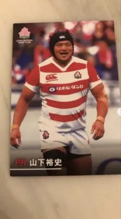 ★ラグビー日本代表チップス★山下裕史★①