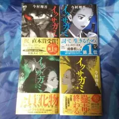 2025年最新】イクサガミ サイン本の人気アイテム - メルカリ