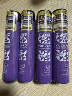 新品 YUCHAG ユチャカラーシャンプー パープル 4本セット 日本製