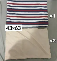 【メリーナイト他】枕カバー 3枚セット ベージュ ボーダー 43×63
