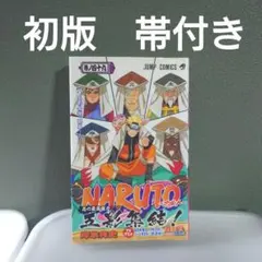 初版本 NARUTO ナルト 47巻 72巻 セット 岸本斉史 - メルカリ