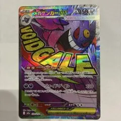 【3枚セットスリーブ保管】メガゲンガーEX & メガディアンシーEX &コダック