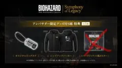 バイオハザード Symphony of Legacy アンバサダー 限定グッズ - メルカリ