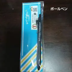 uni黒 ボールペン