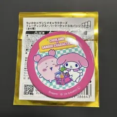ちいかわ × サンリオキャラクター 缶バッジ