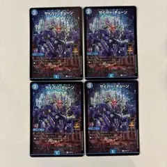 2026年最新】サイバー・チューンの人気アイテム - メルカリ