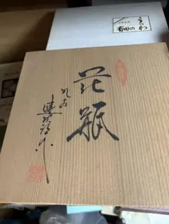 花と鳥の絵柄 陶器花瓶　九谷焼