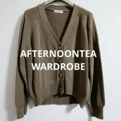AFTERNOONTEA WARDROBE ブラウン カーディガン