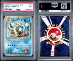 2026年最新】ギャラドス 旧裏 psaの人気アイテム - メルカリ