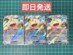 美品 ムニキスゼロ ニャース ex RR 3枚