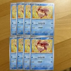 トサキント　ポケモンカード