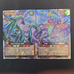 遊戯王ラッシュデュエル 雲海翔竜ヴェルディアス 雲海抱竜メルティーヌ
