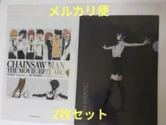 劇場版チェンソーマン レゼ篇 クリアファイル 集合＆レゼ ２枚セット