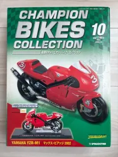 2025年最新】チャンピオンバイクコレクションの人気アイテム