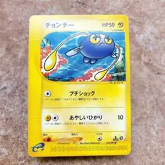 チョンチー マクドナルドオリジナル ミニマム☆パック 011/018 - メルカリ