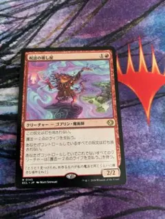 MTG 呪詛の壊し屋 2枚セット - メルカリ
