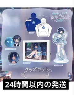 ぶいすぽっ！ 紡木こかげ 誕生日記念 2024 - メルカリ
