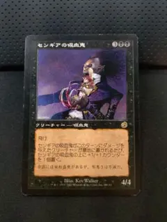 2026年最新】MTG センギアの吸血鬼の人気アイテム - メルカリ