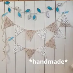 ハンドメイド雑貨　ガーランド　レース編み