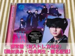 超特急 NINE LIVES 通常盤 ハル 封入トレカ付き
