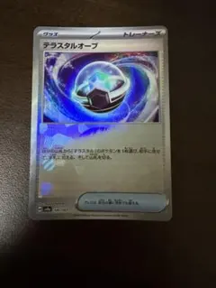 テラスタルオーブ　モンスターボールミラー