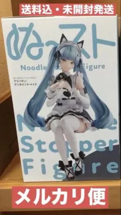 勝利の女神：NIKKEぬーどるストッパー プリバティ：アンカインド・メイド ②