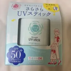 紫外線予報 さらさらUVスティックのサムネイル