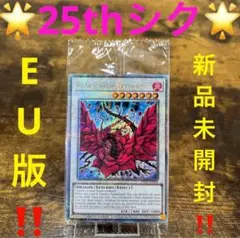 2026年最新】遊戯王 25th box 未開封の人気アイテム - メルカリ