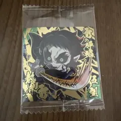 鬼滅の刃　ウエハース　シール　獪岳　極レア