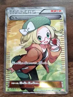 ベル SR BW6 コールドフレア 063/059 - メルカリ