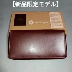 Hallelujah ハレルヤ TIDY 2.0 machi-ya 限定モデル