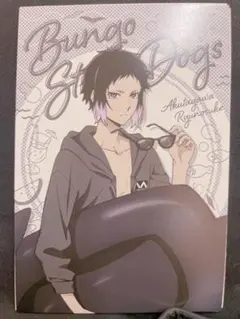 文豪ストレイドッグス 芥川龍之介　アニメイト　特典　ポストカード　夏 フェア