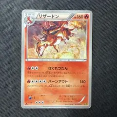 2025年最新】リザードン 011/093の人気アイテム - メルカリ