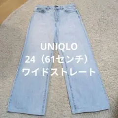 ユニクロ　デニム　ワイドストレート　24 ハイライズ　ハイウエスト　ライトブルー