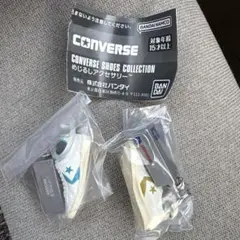 【匿名配送】converse スニーカー　めじるしアクセサリー　2個セット
