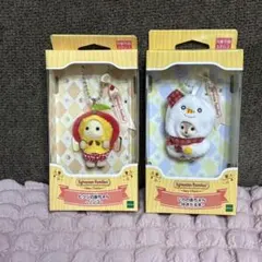 【新品未開封】シルバニアファミリー　キーチェーン2体セット　ヒツジ　リンゴ
