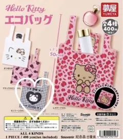 HELLO KITTY エコバッグ モノトーンGAL キティ ガチャ