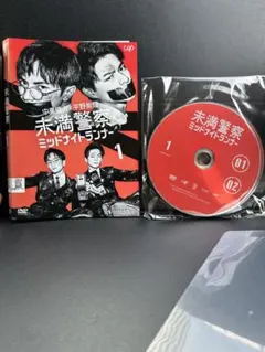 未満警察 ミッドナイトランナー DVD - メルカリ