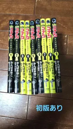初版あり◇名探偵コナン犯人の犯沢さん　1巻〜9巻 まとめ売り　美品